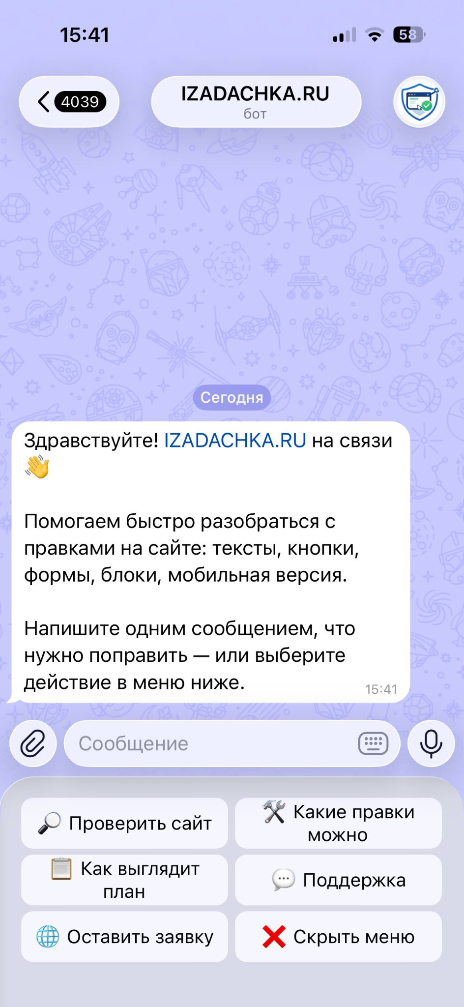 Старт заявки в Telegram-боте IZADACHKA.RU